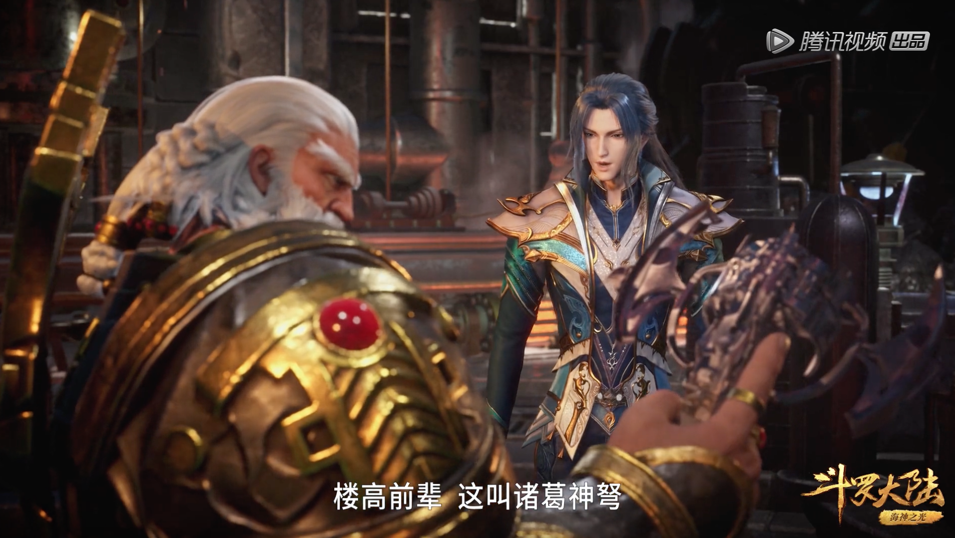 斗罗149集诸葛神弩自带防盗系统是斗罗大陆第一个专利产品