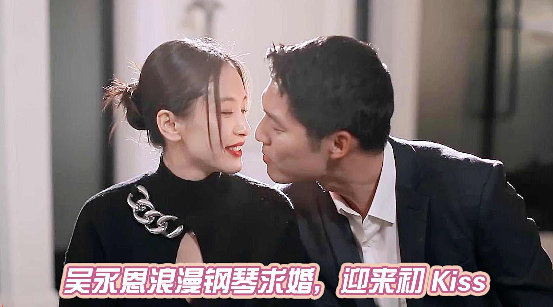 吴永恩浪漫钢琴告白,王子文捧脸杀吴永恩点头答应,迎来甜蜜初吻