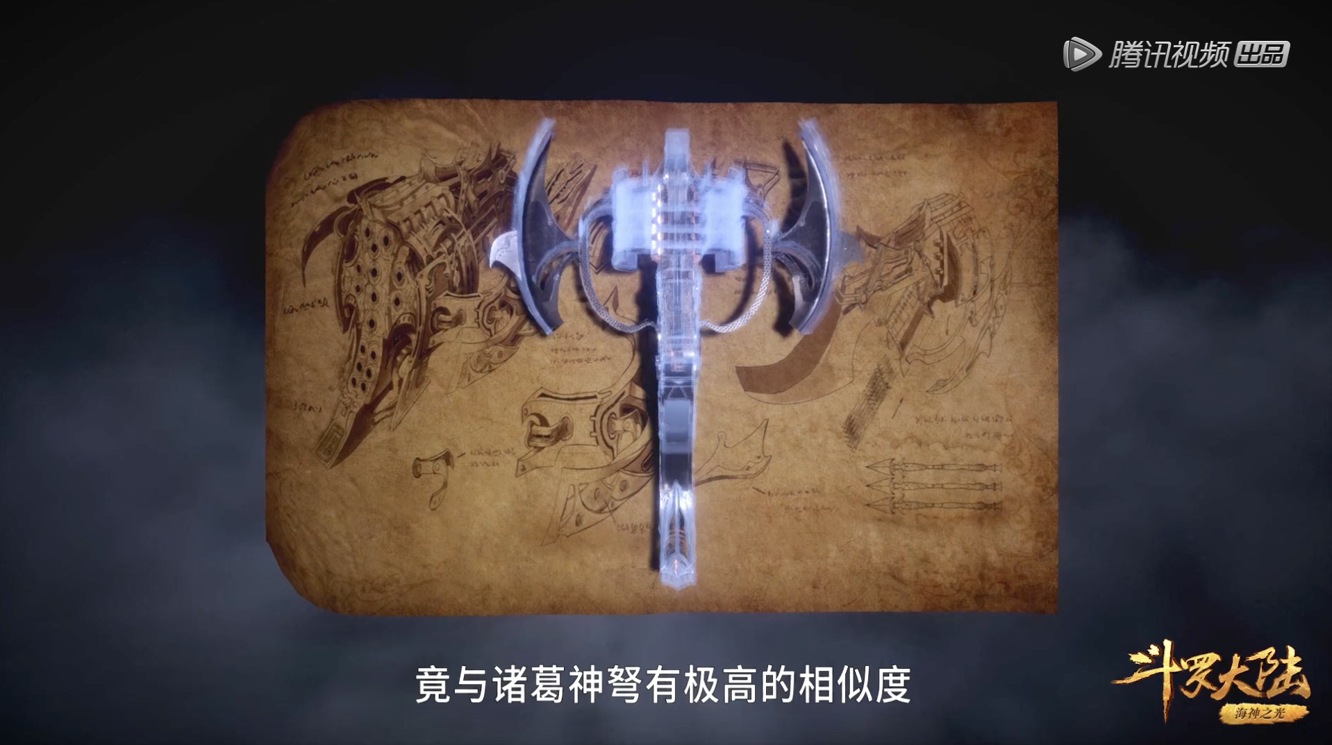 斗罗149集诸葛神弩自带防盗系统是斗罗大陆第一个专利产品