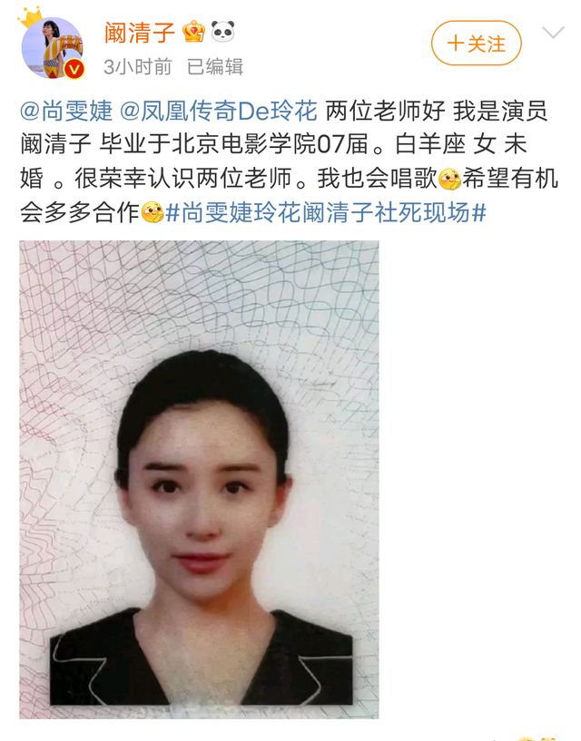 大型社死现场!阚清子晒身份证回应尚雯婕,这照片是认真的吗?休闲区蓝鸢梦想 - Www.slyday.coM 大型社死现场!阚清子晒身份证回应尚雯婕,这照片是认真的吗?休闲区蓝鸢梦想 - Www.slyday.coM