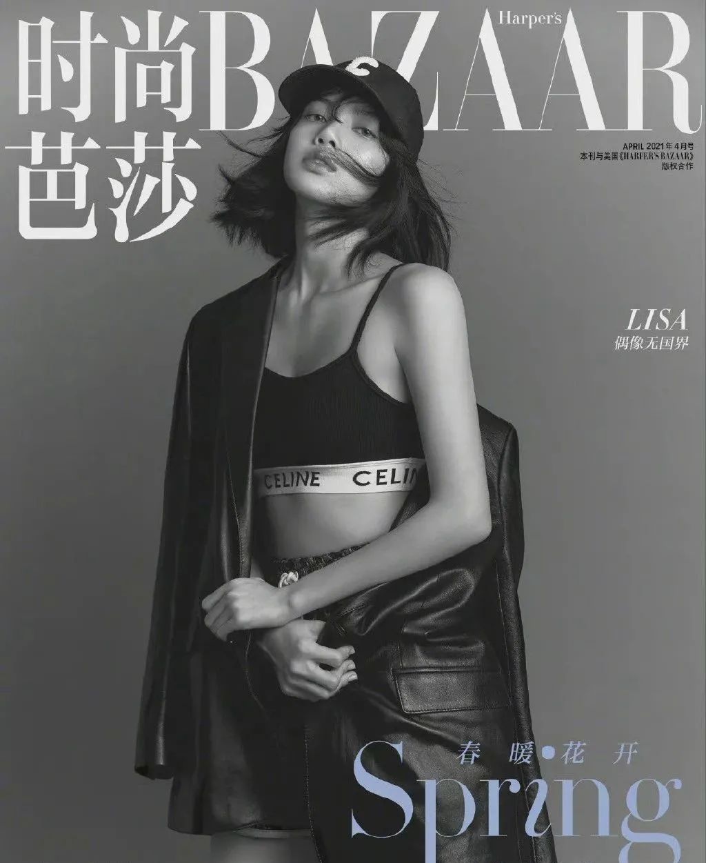 Blackpink也是阿迪达斯品牌代言人事件后时尚芭莎lisa封面动态被官博删除 即时尚 Blackpink也是阿迪达斯品牌代言人事件后时尚芭莎lisa封面动态被官博删除 即时尚