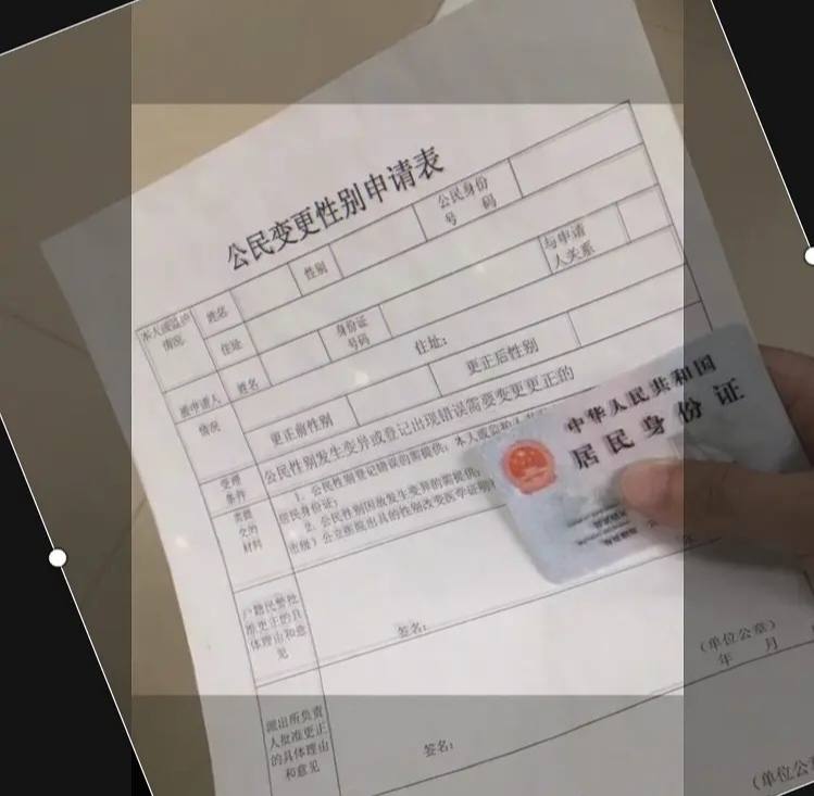 的变性申请表,但随后就有网友扒出,艾比的申请表是网图涉嫌造假撒谎