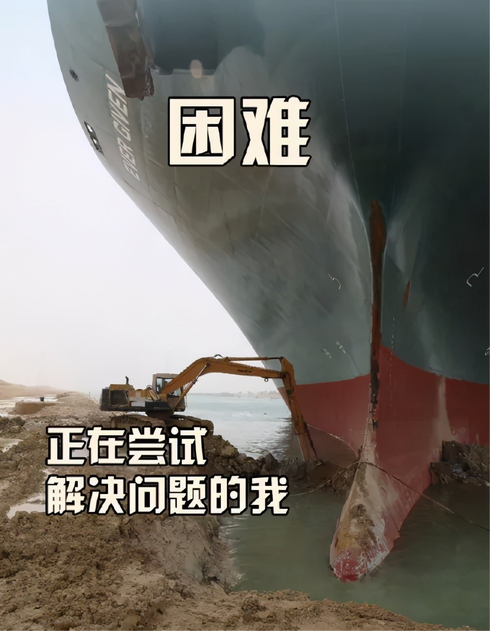 苏伊士运河被堵美军航母不能部署中东伊朗心里乐开花了