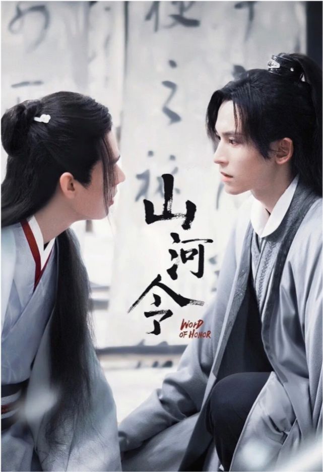 山河令剧组太穷一个布景重复利用绝美雪地全靠后期p图