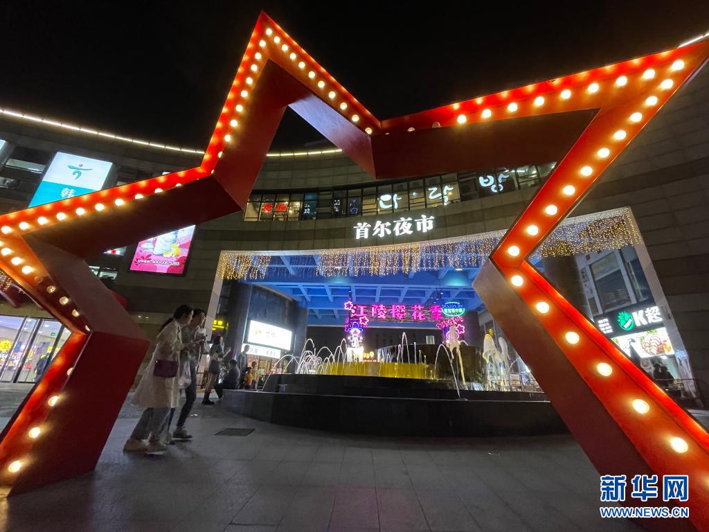 上海:"首尔夜市"引游人