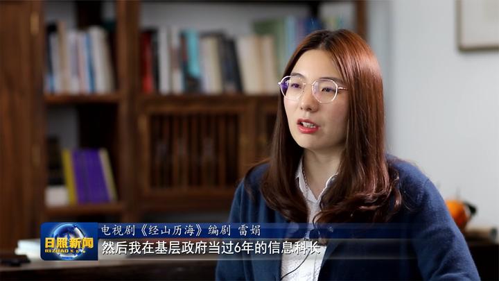 雷娟:让"新时代""新人物"传递"经山历海"的力量