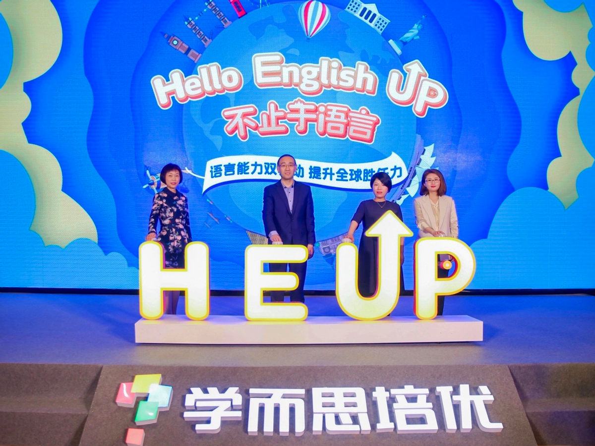 学而思英语联合剑桥大学出版社推出英语课程并围绕教师赋能展开合作