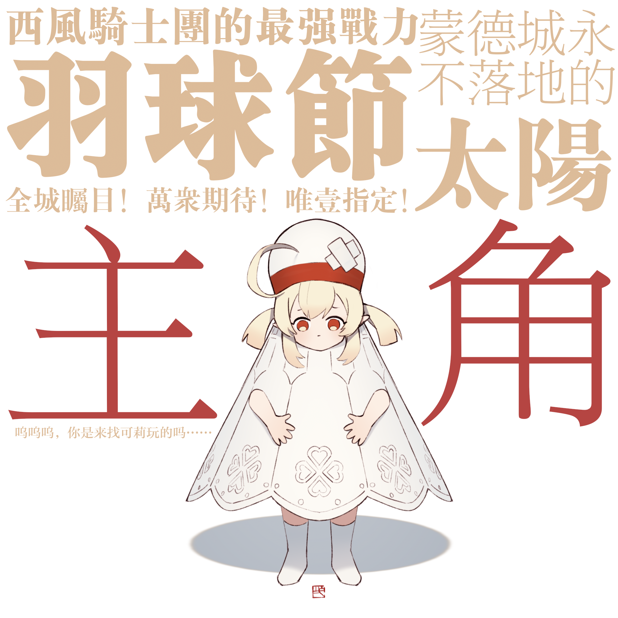 原神新地图稻妻城什么时候开放 稻妻有什么新角色介绍