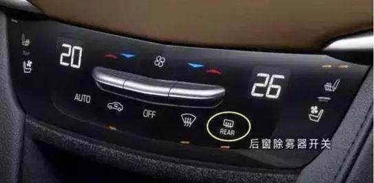 科普:汽车里的rear按键是什么意思?