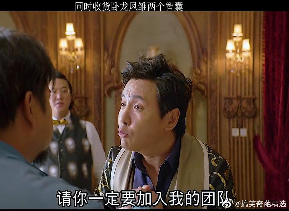 同时收货卧龙凤雏两个智囊西虹市首富影视剪辑金牌混剪