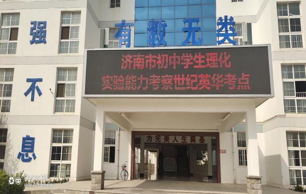 春风得意马蹄疾热烈庆祝英华学子理化实验技能考试全员过关