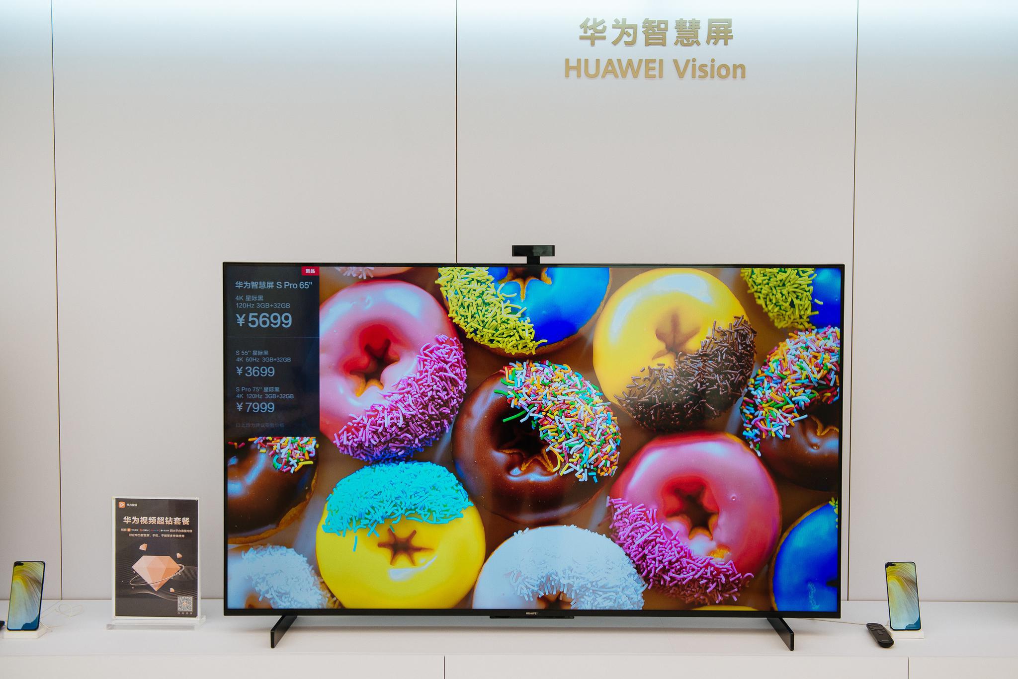 软件是最大亮点深度体验华为智慧屏s系列