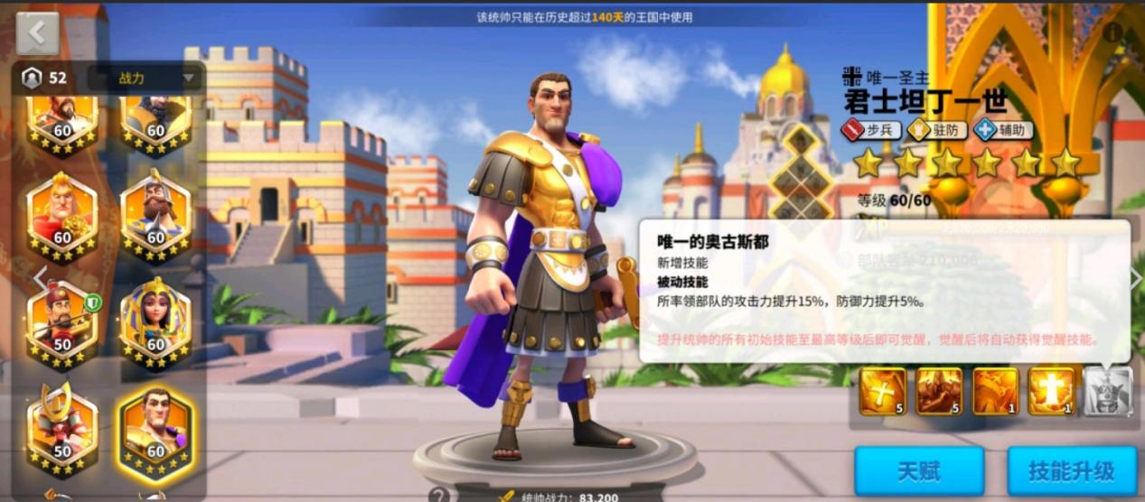 万国觉醒最肉武将君士坦丁驻守强无敌但平民最好别碰