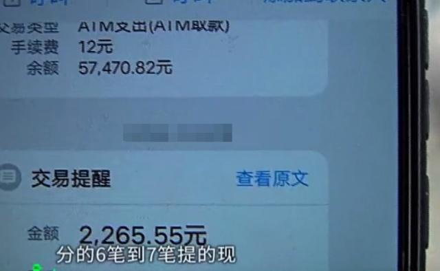 银行卡被别人拿去跑流水27万 新浪网