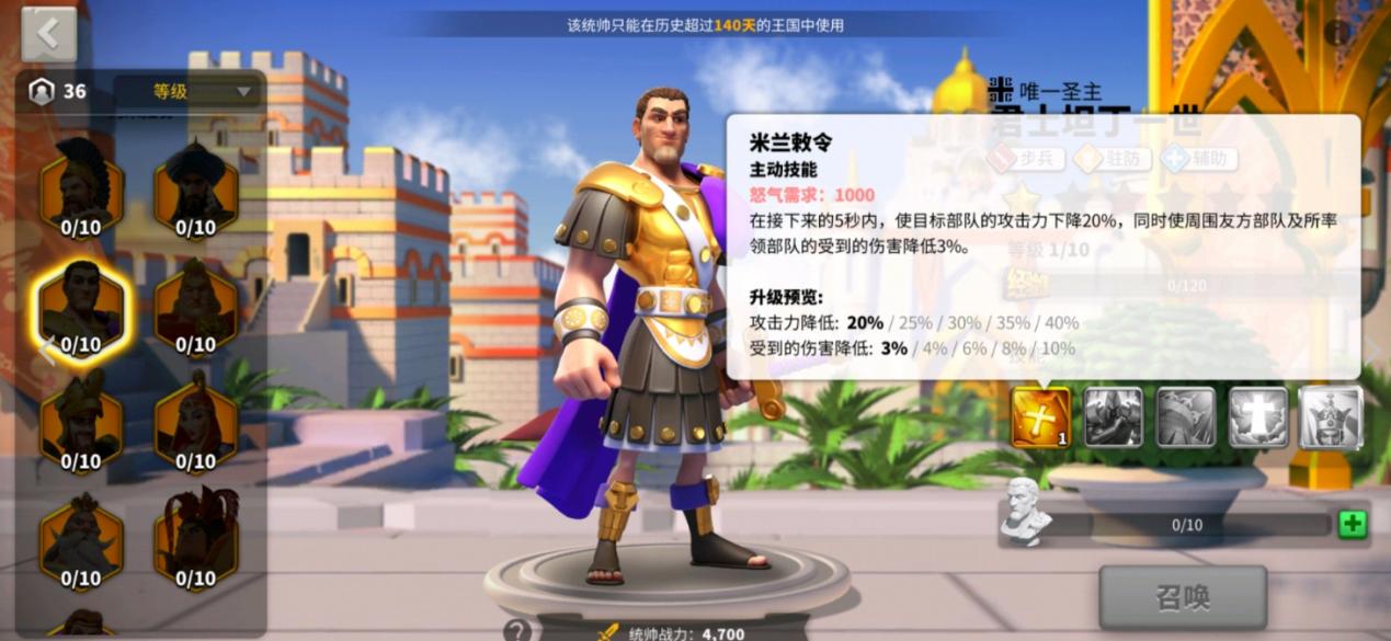 万国觉醒最肉武将君士坦丁驻守强无敌但平民最好别碰