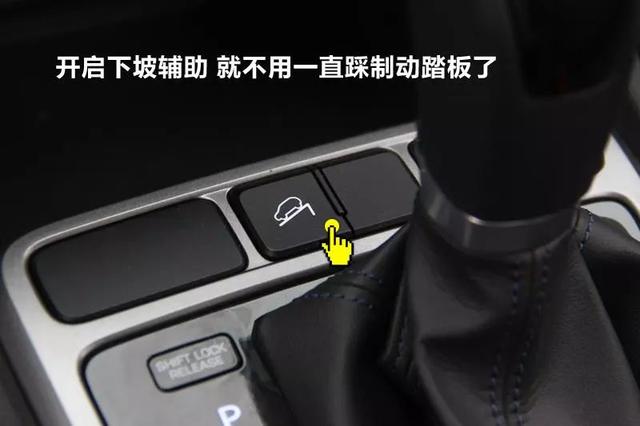 再简单一点来说就是这套系统可以防止你的汽车,在下坡路况出现刹车