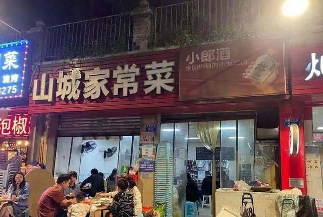重庆隐藏在偏僻角落的老字号苍蝇馆子,味美价廉,地道的山城美味|味道|泡椒|老板_新浪新闻