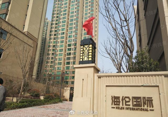 西安 海伦堡地产海伦国际交房6年办不了房产证,幼儿园用地改建公寓