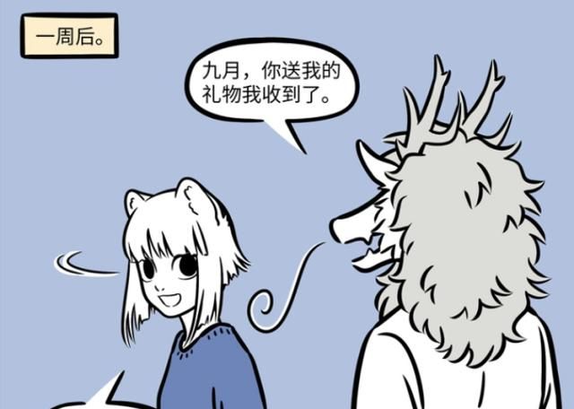 非人哉九月送烈烈领带烈烈很开心因为谢谢太多了