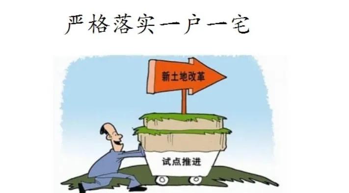 农村"一户一宅"标准实施,不达标的房子全部拆除?三种情况除外