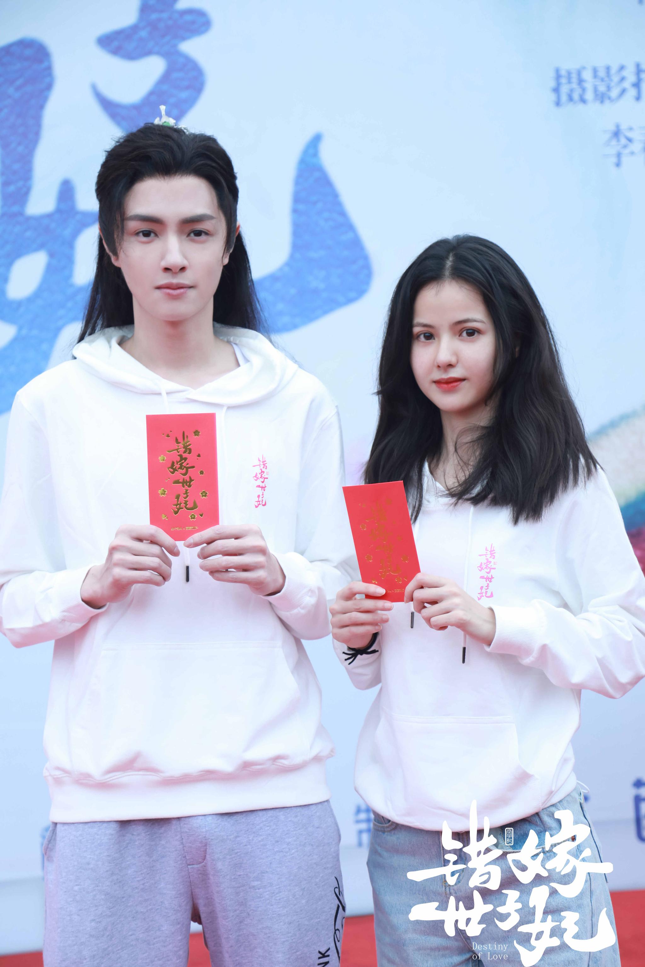 《错嫁世子妃》横店开机 官鸿黄日莹首演情侣cp感爆棚