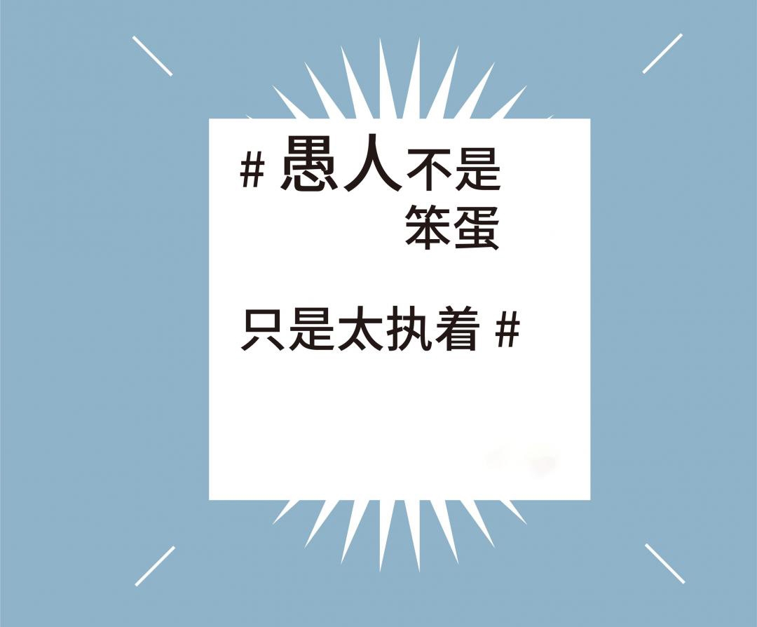 愚人节搞笑文案短句子，适合发朋友圈整人的搞怪说说休闲区蓝鸢梦想 - Www.slyday.coM