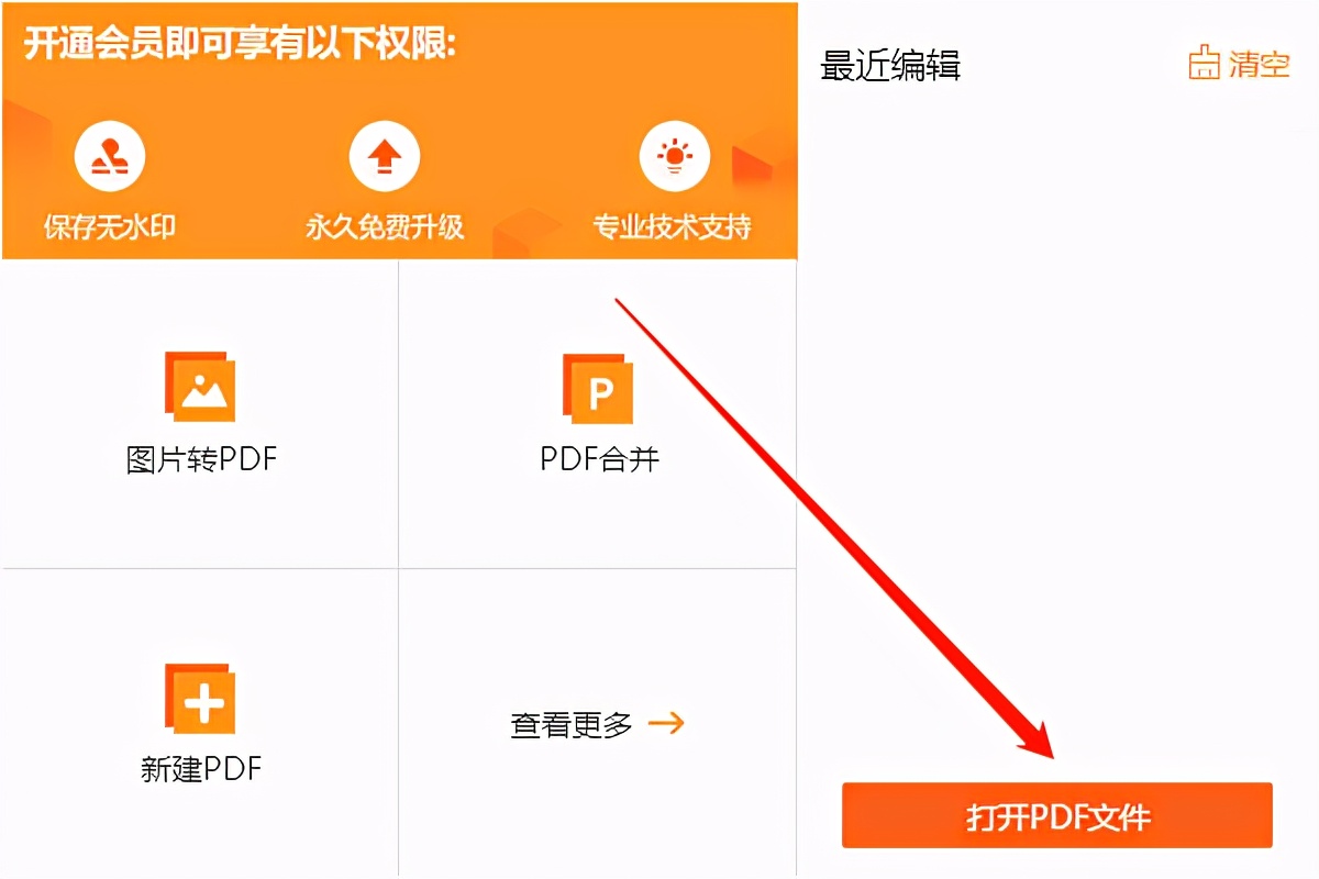 Pdf编辑 修改pdf中的字体大小 财经头条 Pdf编辑 修改pdf中的字体大小 财经头条