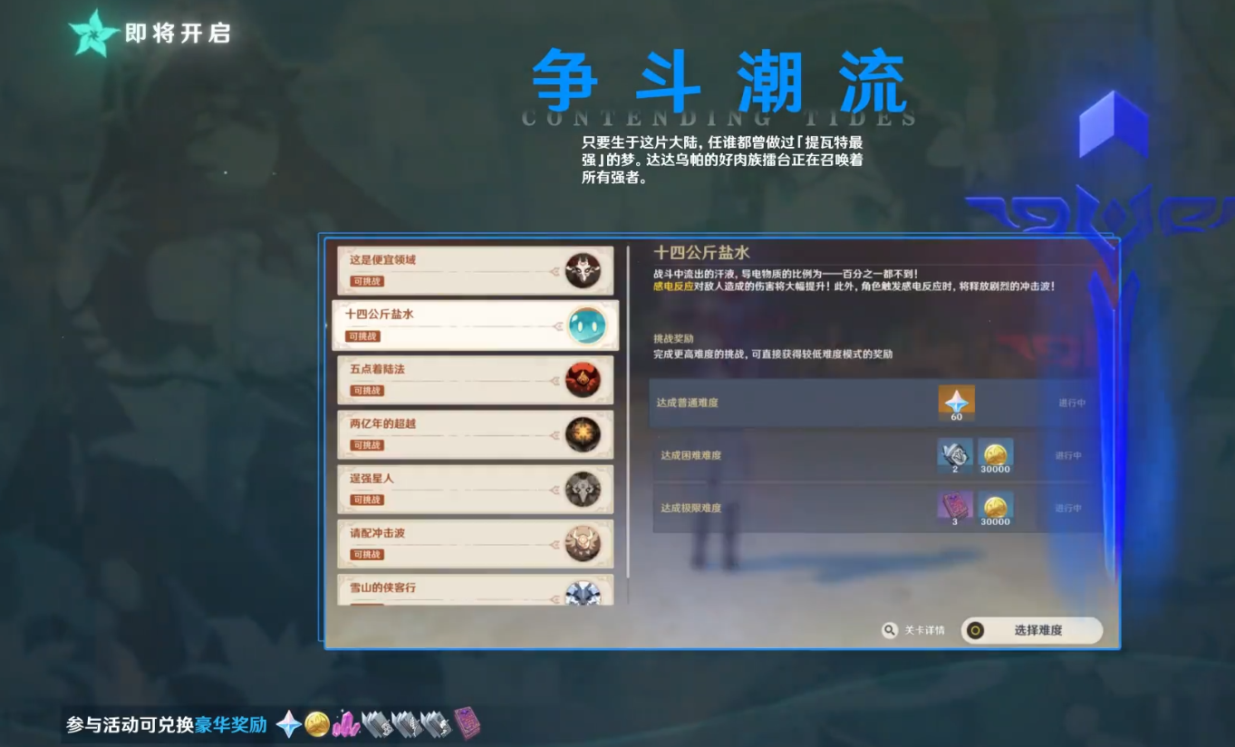 原神新地图稻妻城什么时候开放 稻妻有什么新角色介绍