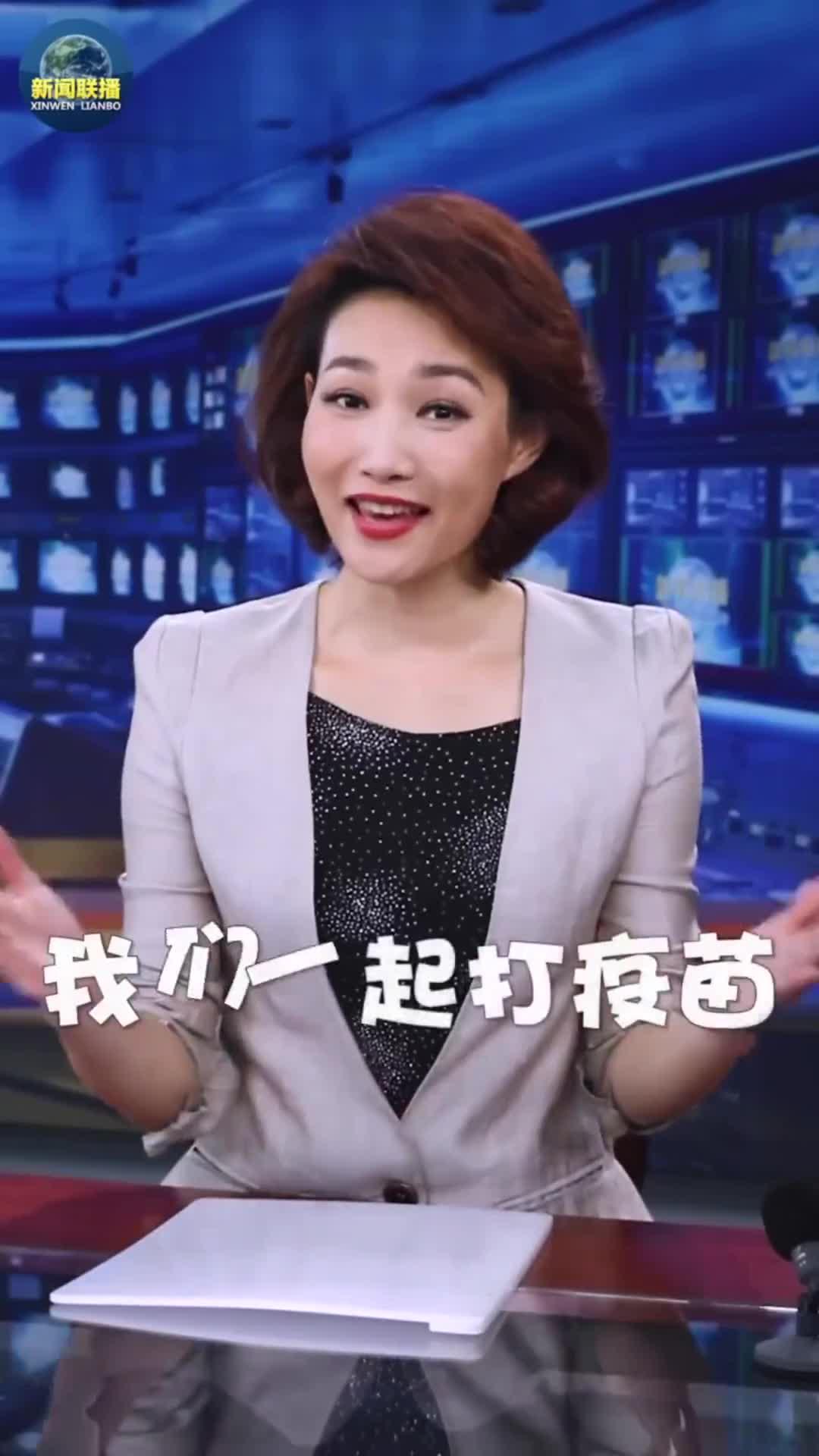 央视主播李梓萌唱出打疫苗标语:有些很上头也挺有用