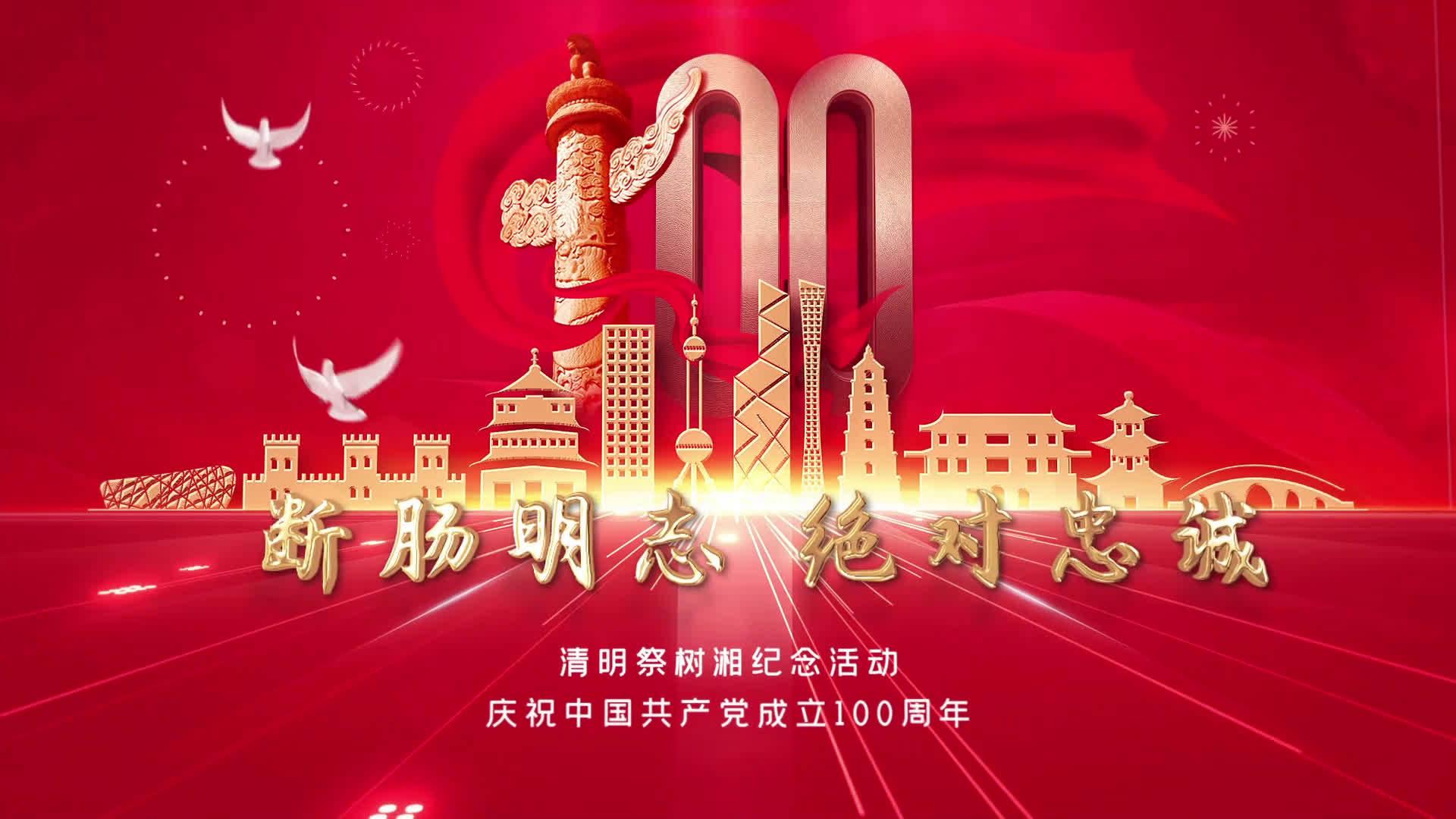 树湘精神在道县生生不息,薪火相传