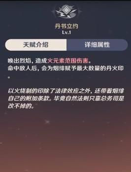 原神烟绯强度定位如何 原神烟绯技能天赋命之座攻略介绍