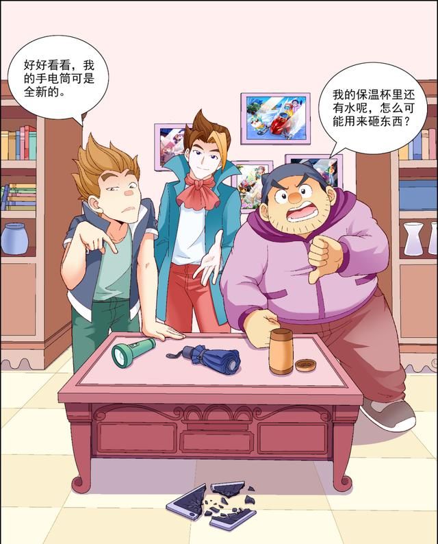 大中华寻宝记寻宝迷踪大闹秦博士书房