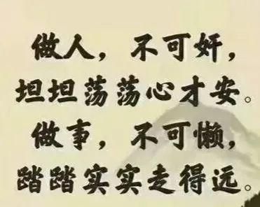 我们脑海里马上就会联想起"脚踏实地,有情有义,光明磊落,舍己为人,高
