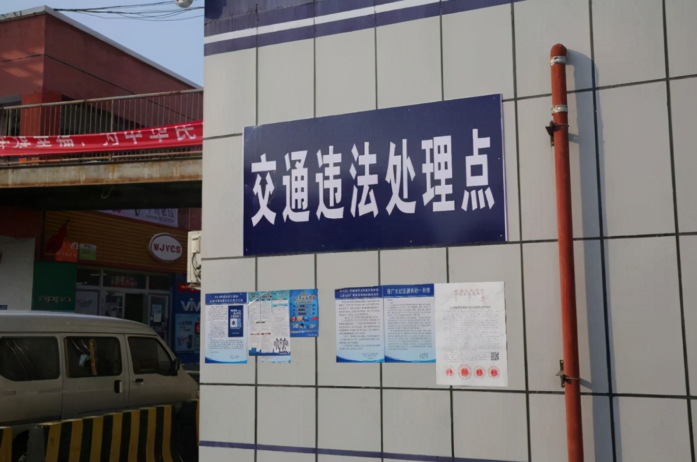 4月1日起违章消分落实一人一证一车车主太实用了