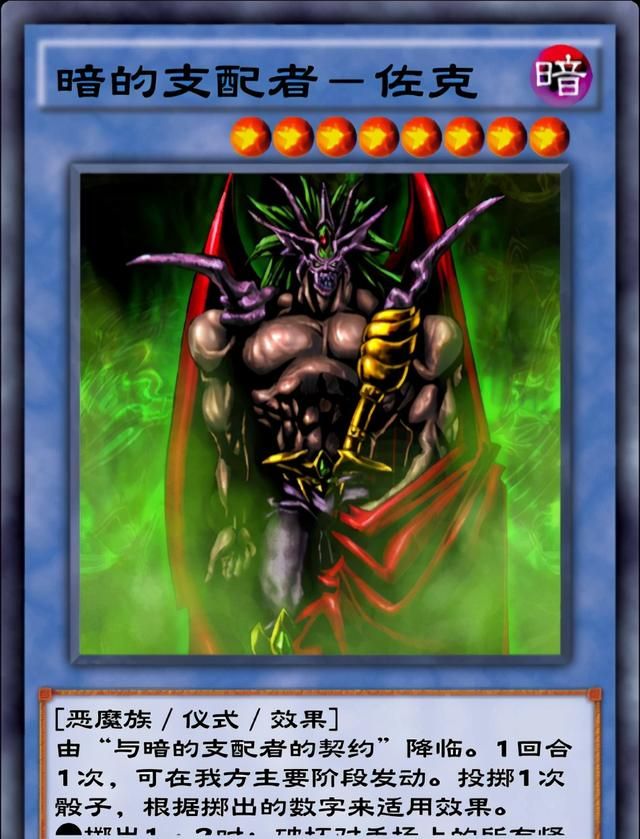 魔犬八鬼犬就是一张稳定过滤佐克的神卡,八星恶魔族怪兽的稳定检索