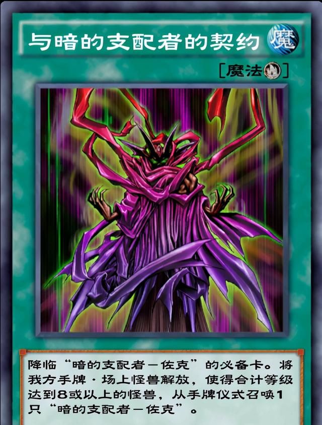 游戏王dl赌神卡组佐克初现天梯六分之五的胜率你见过吗