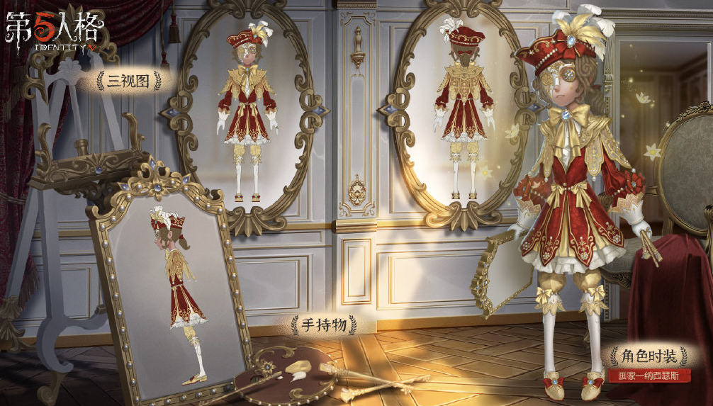 第五人格:画家新时装造吐槽,男人穿裙子没什么,还有小提琴家