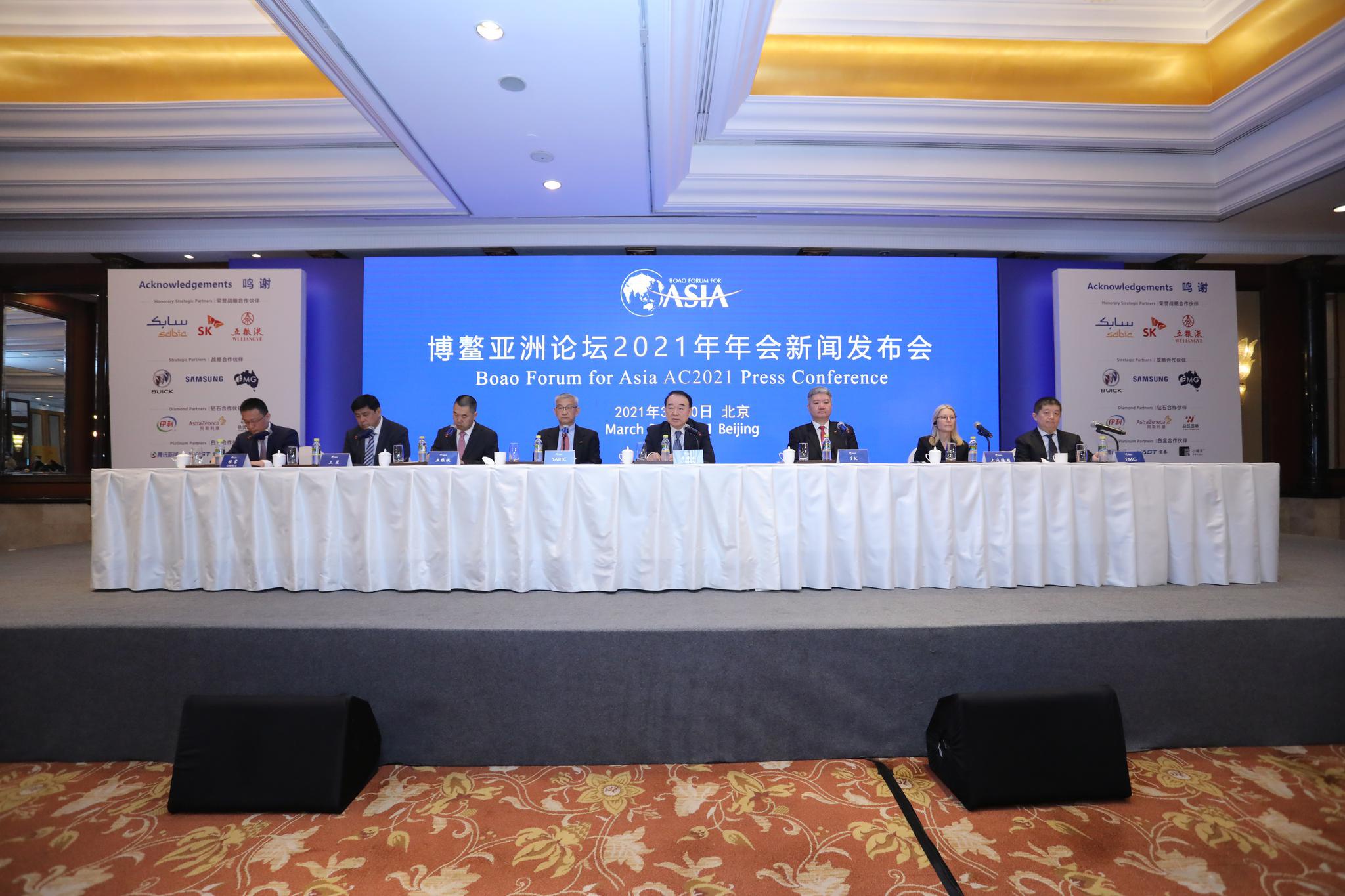 博鳌亚洲论坛2021年年会将于4月召开 新增"解读中国"等板块