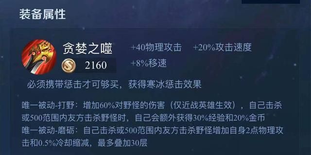 王者荣耀后期打野刀还有用吗要不要卖掉 可以卖掉吗要不要换成破军