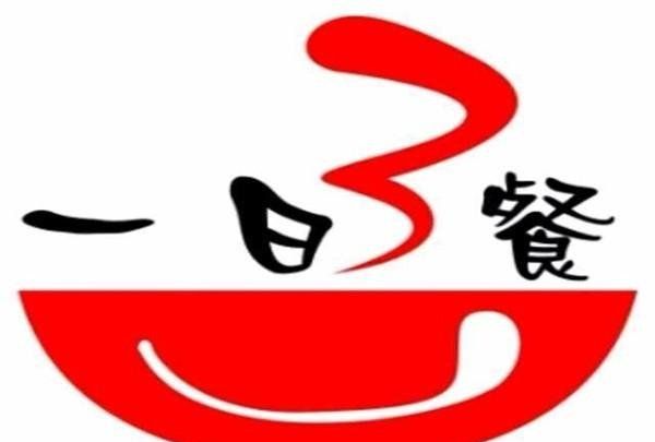 早要吃好午要吃饱晚要吃少一日三餐这样搭配更健康