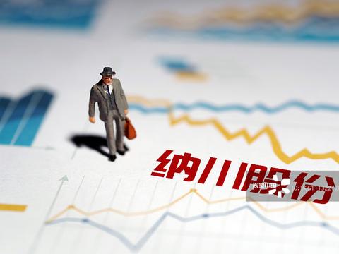 纳川股份董事长遭证监会立案调查：涉嫌操纵公司