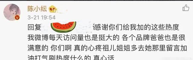 录节目得罪两位天后,怼网友代言被撤,陈小纭为何要选择黑红?休闲区蓝鸢梦想 - Www.slyday.coM 录节目得罪两位天后,怼网友代言被撤,陈小纭为何要选择黑红?休闲区蓝鸢梦想 - Www.slyday.coM