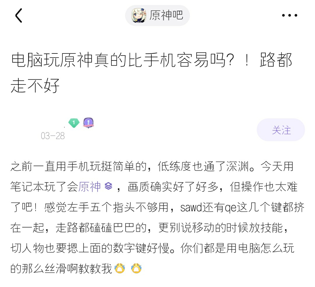 原神用手机玩还是电脑玩好 哪个操作简单哪个操作难