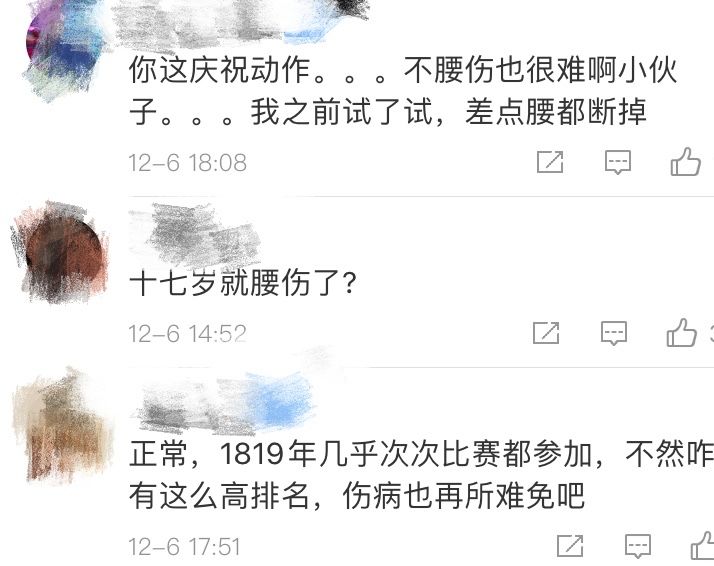 张本智和输给自己队友日媒称回国前腰伤复发网友他才17岁啊