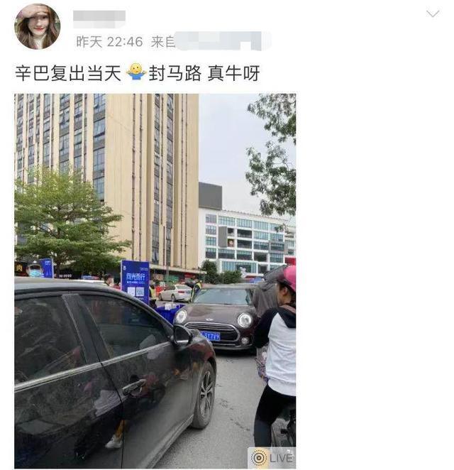 辛巴复出派保安封路设人墙阻拦道路仅留一小口民众愤怒维权