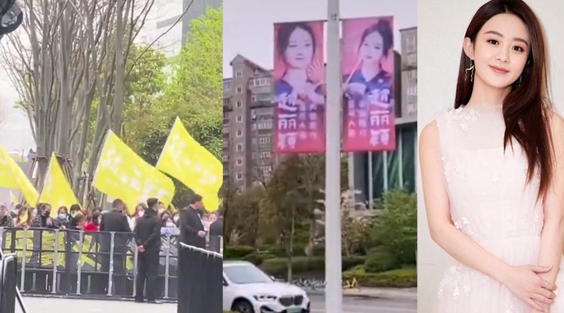 赵丽颖粉丝应援太夸张,手举大旗气势十足,现场阵势吓人
