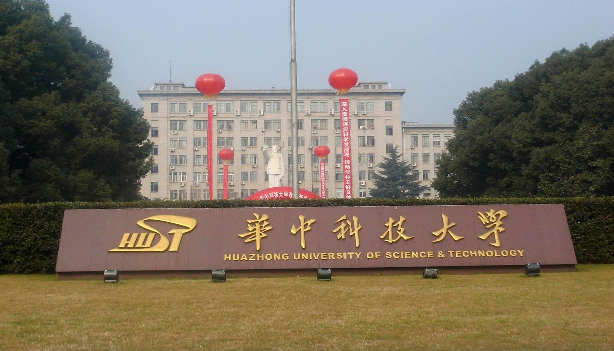 在校友会最新发布的《2021中国大学排名》中,华中科大就新晋全国五强