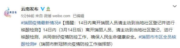 瑞丽初步排查密接次密接317人 均已集中隔离休闲区蓝鸢梦想 - Www.slyday.coM
