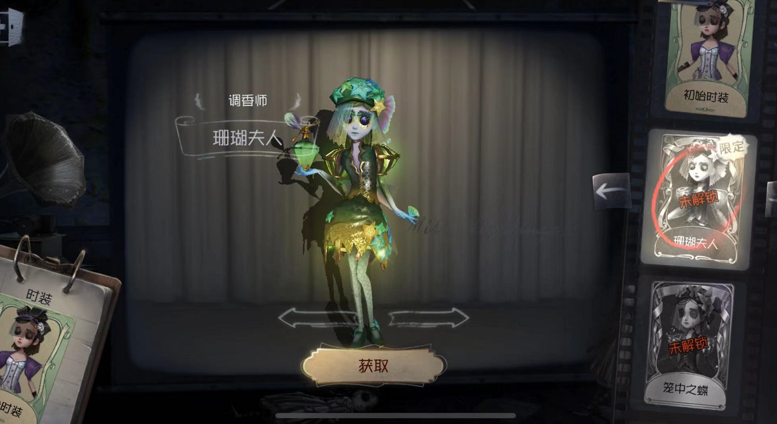 到这是一款金皮,但玩家已经有视觉疲劳了,不过之前的珊瑚夫人就做得