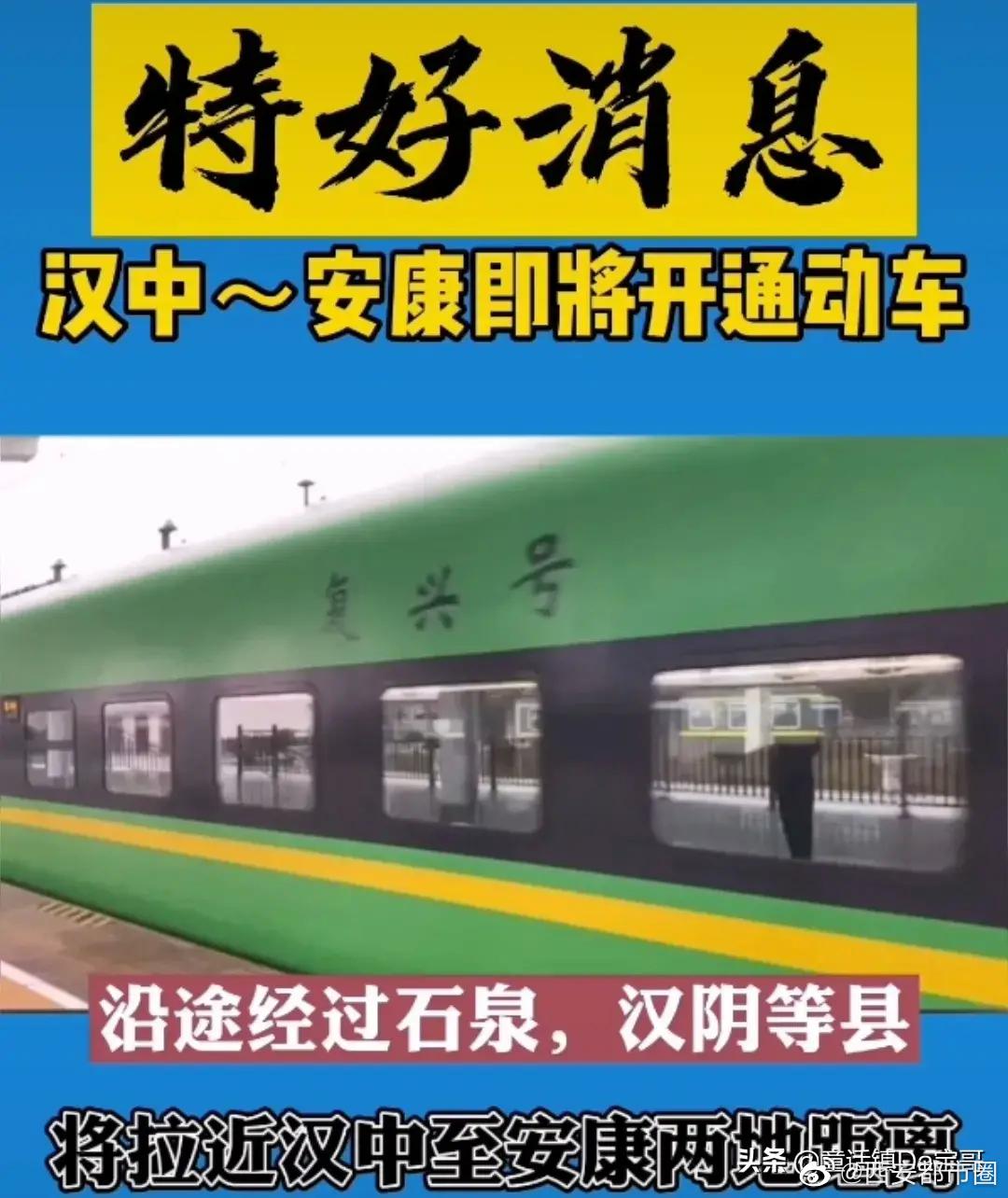 汉中治江火车站货运改客运站工程开工